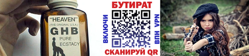 БУТИРАТ 99%  купить закладку  Боровск 