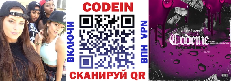 Кодеиновый сироп Lean напиток Lean (лин)  Боровск 
