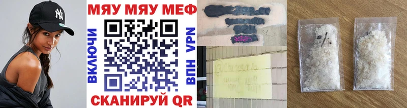 МЕФ мяу мяу  Боровск 